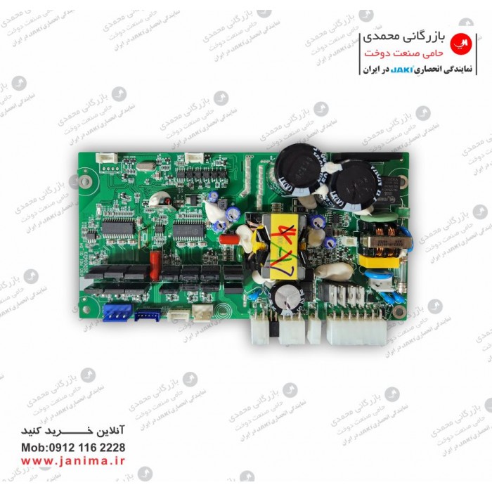 برد اصلی جکی H6-S-TW-C 